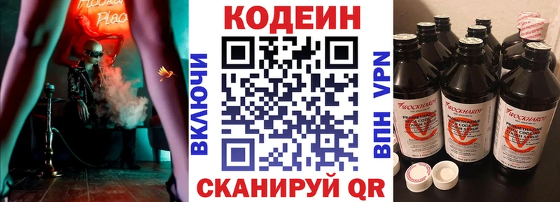 Кодеин напиток Lean (лин)  магазин продажи наркотиков  блэк спрут ТОР  Сясьстрой 